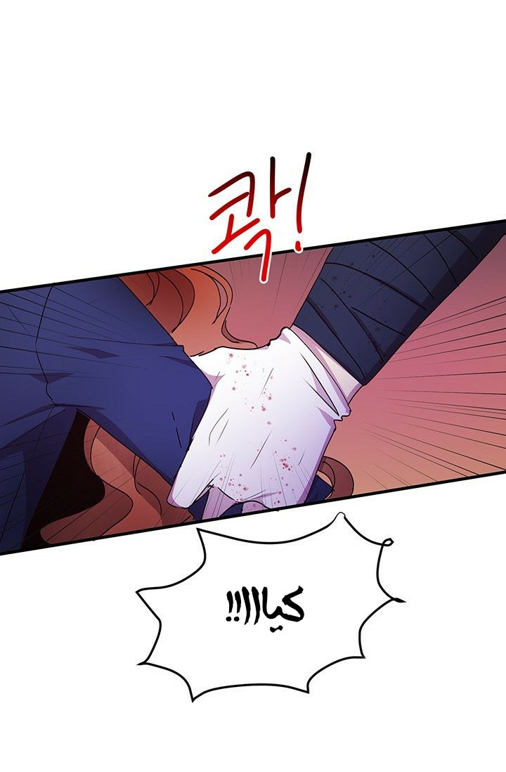 Why Are You Doing This, Duke?: Chapter 75 - Page 49