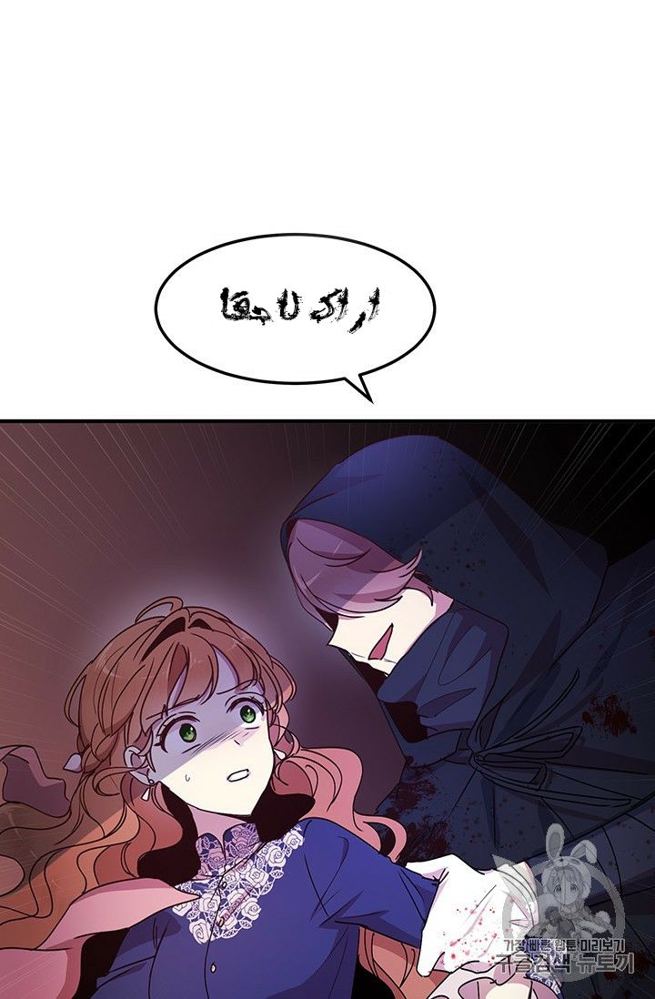 Why Are You Doing This, Duke?: Chapter 75 - Page 50