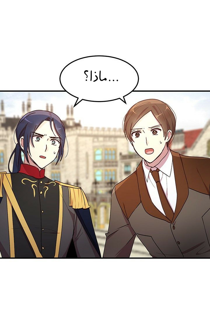 Why Are You Doing This, Duke?: Chapter 75 - Page 69