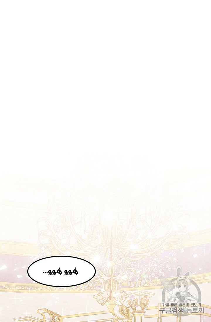 Why Are You Doing This, Duke?: Chapter 76 - Page 9