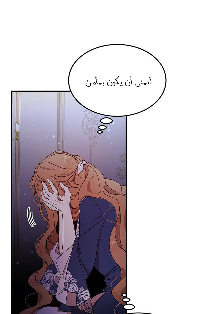 Why Are You Doing This, Duke?: Chapter 76 - Page 39