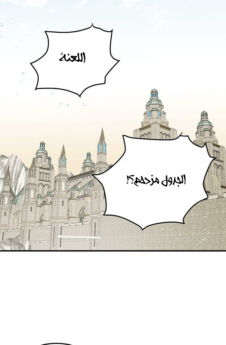 Why Are You Doing This, Duke?: Chapter 77 - Page 32