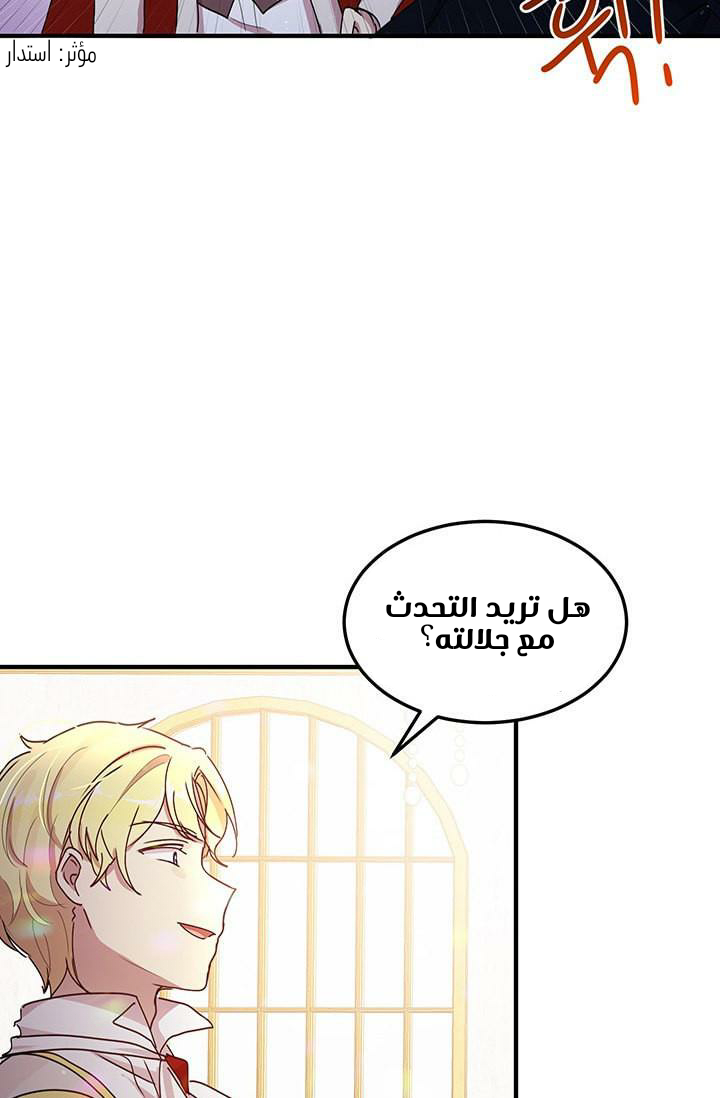 Why Are You Doing This, Duke?: Chapter 77 - Page 36