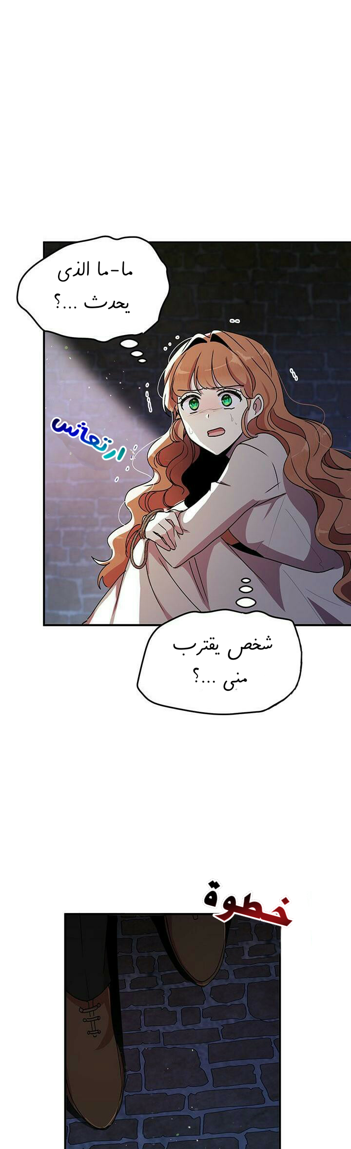 Why Are You Doing This, Duke?: Chapter 78 - Page 28