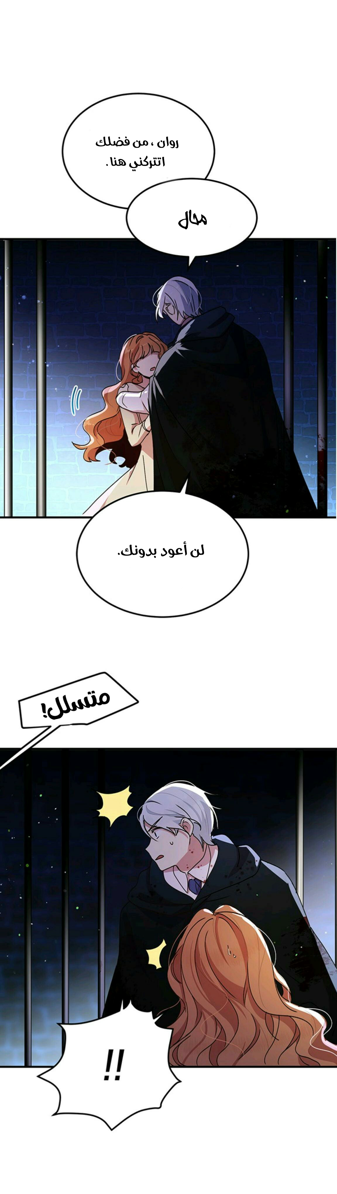 Why Are You Doing This, Duke?: Chapter 79 - Page 5