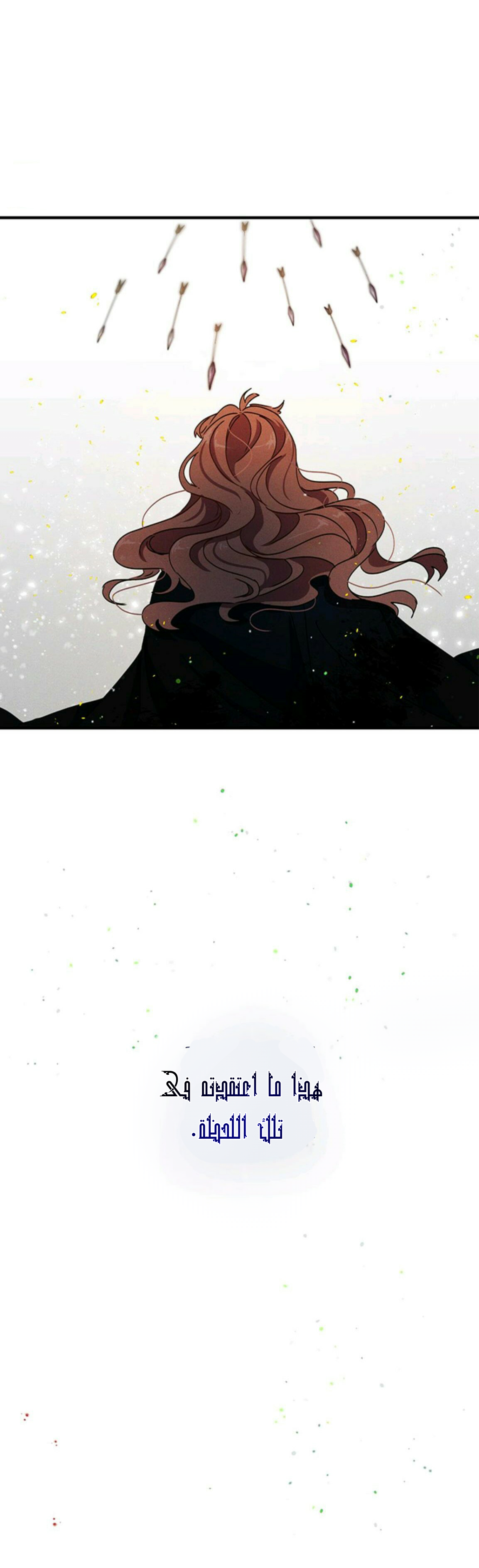 Why Are You Doing This, Duke?: Chapter 79 - Page 28