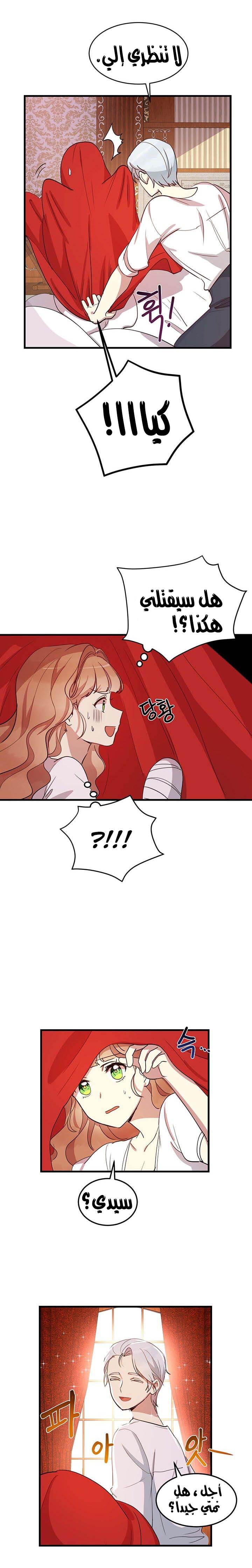 Why Are You Doing This, Duke?: Chapter 8 - Page 9