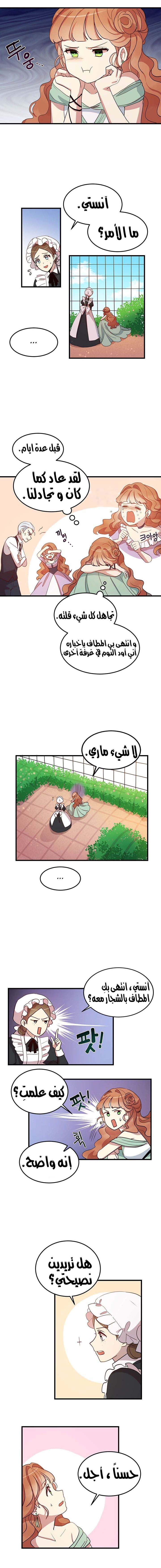 Why Are You Doing This, Duke?: Chapter 8 - Page 11