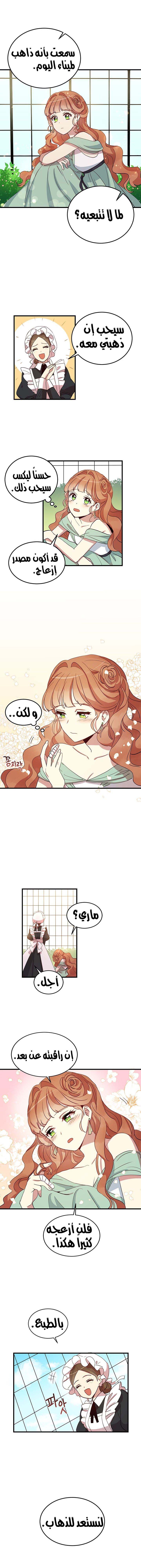 Why Are You Doing This, Duke?: Chapter 8 - Page 12