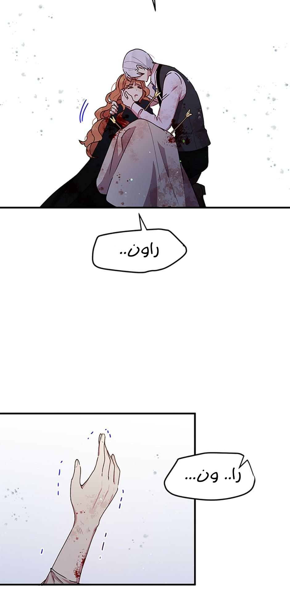 Why Are You Doing This, Duke?: Chapter 80 - Page 5
