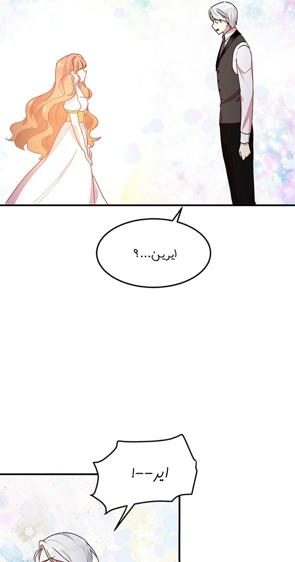Why Are You Doing This, Duke?: Chapter 80 - Page 44
