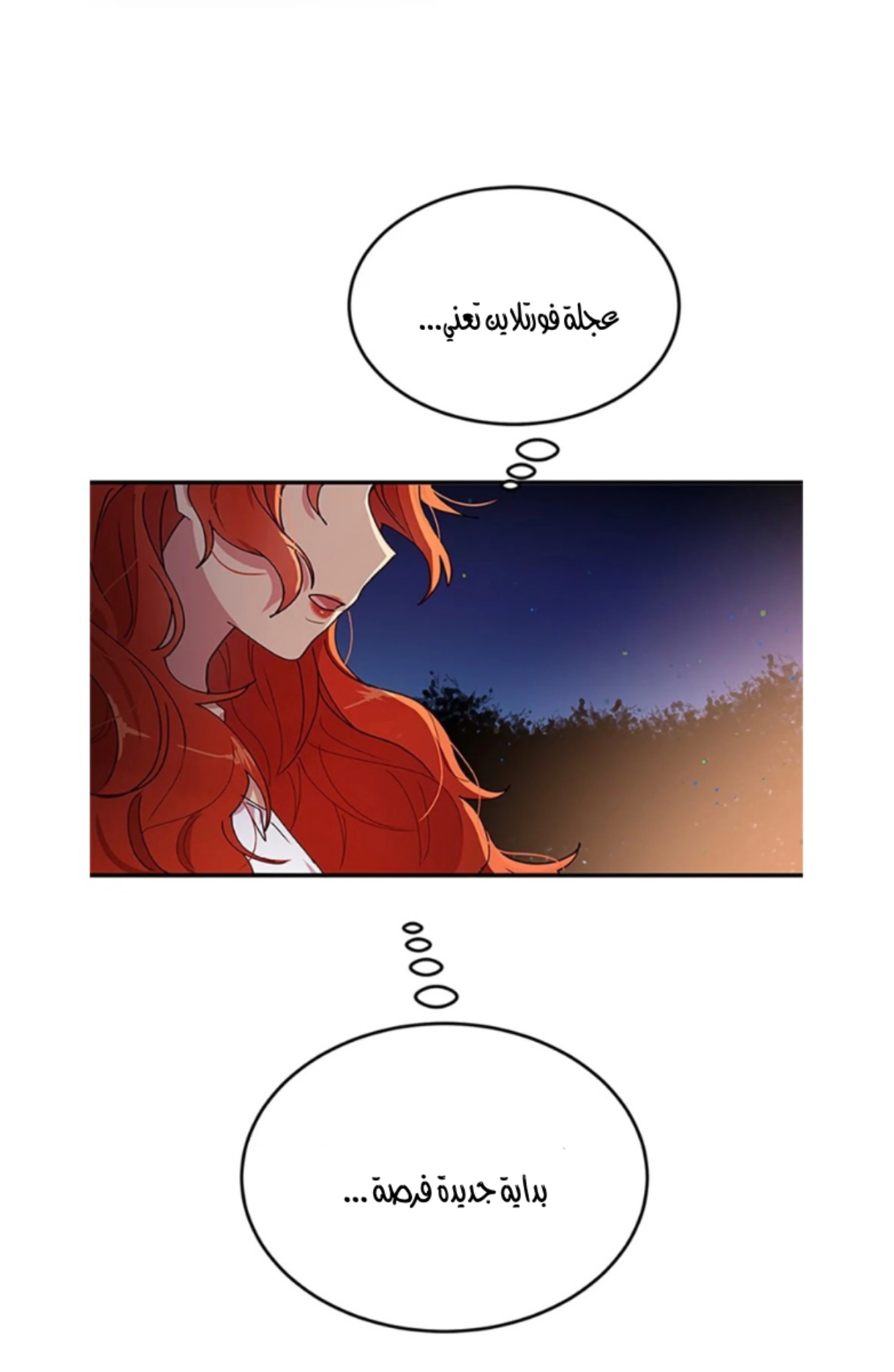 Why Are You Doing This, Duke?: Chapter 81 - Page 11