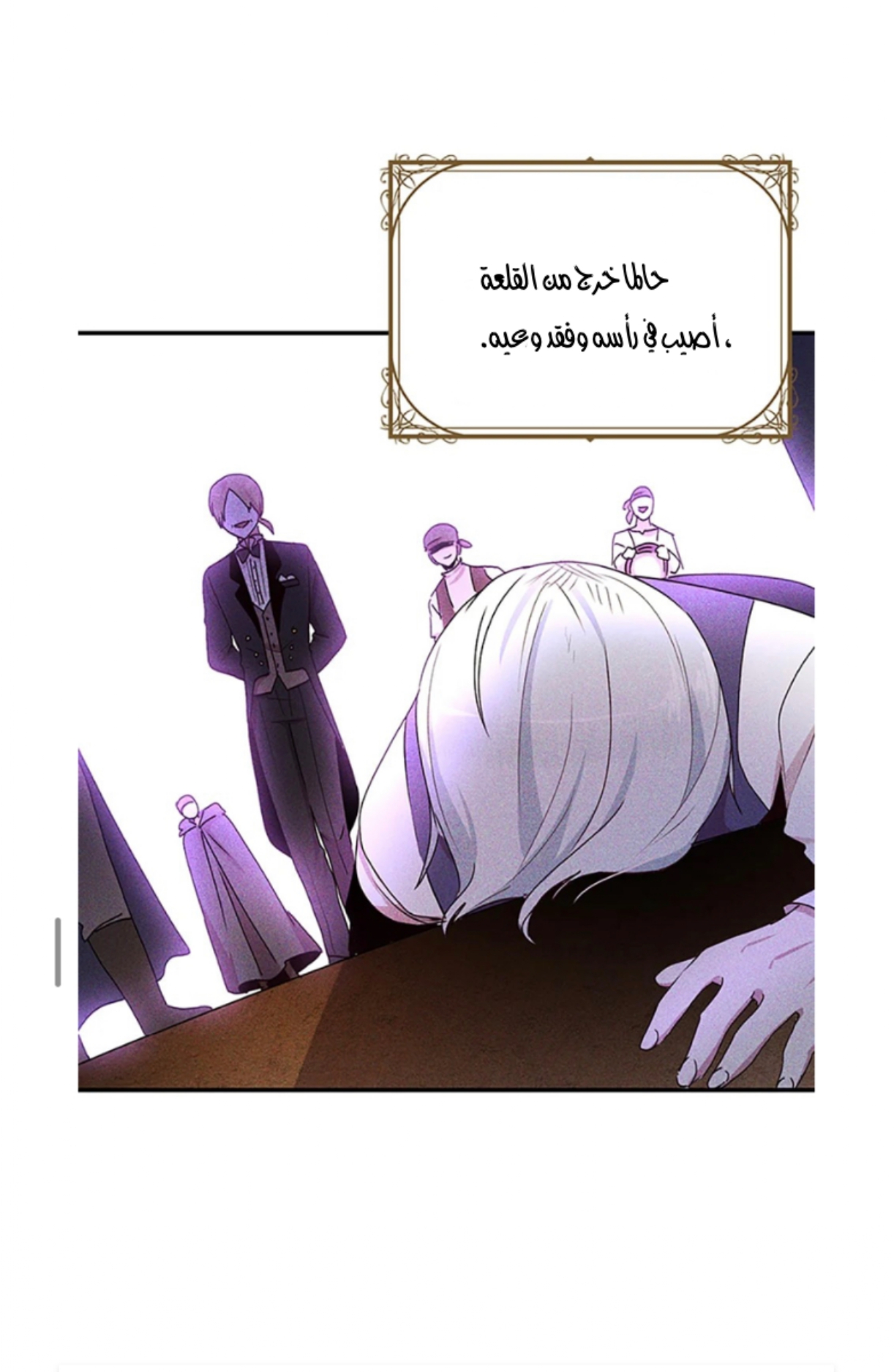 Why Are You Doing This, Duke?: Chapter 81 - Page 30