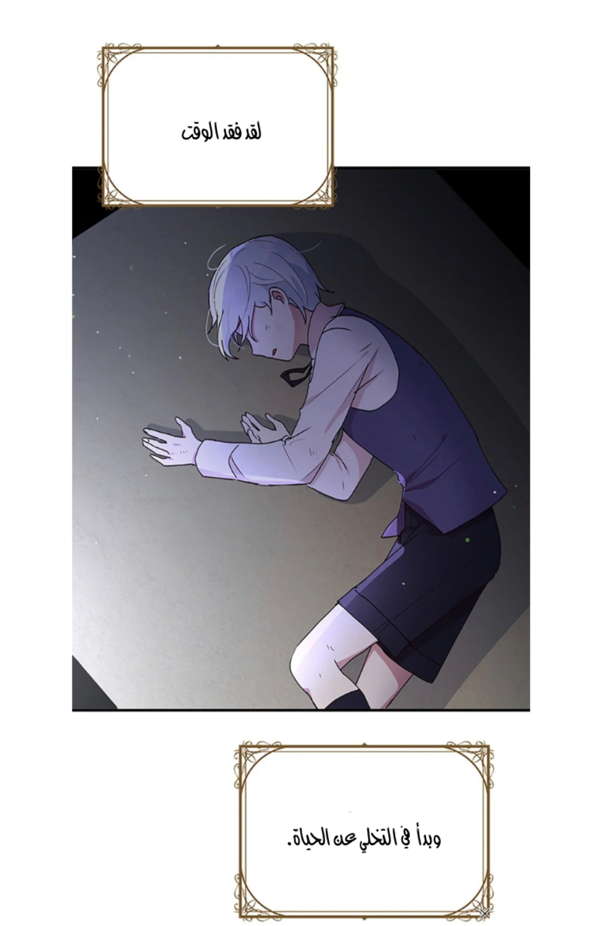 Why Are You Doing This, Duke?: Chapter 81 - Page 43