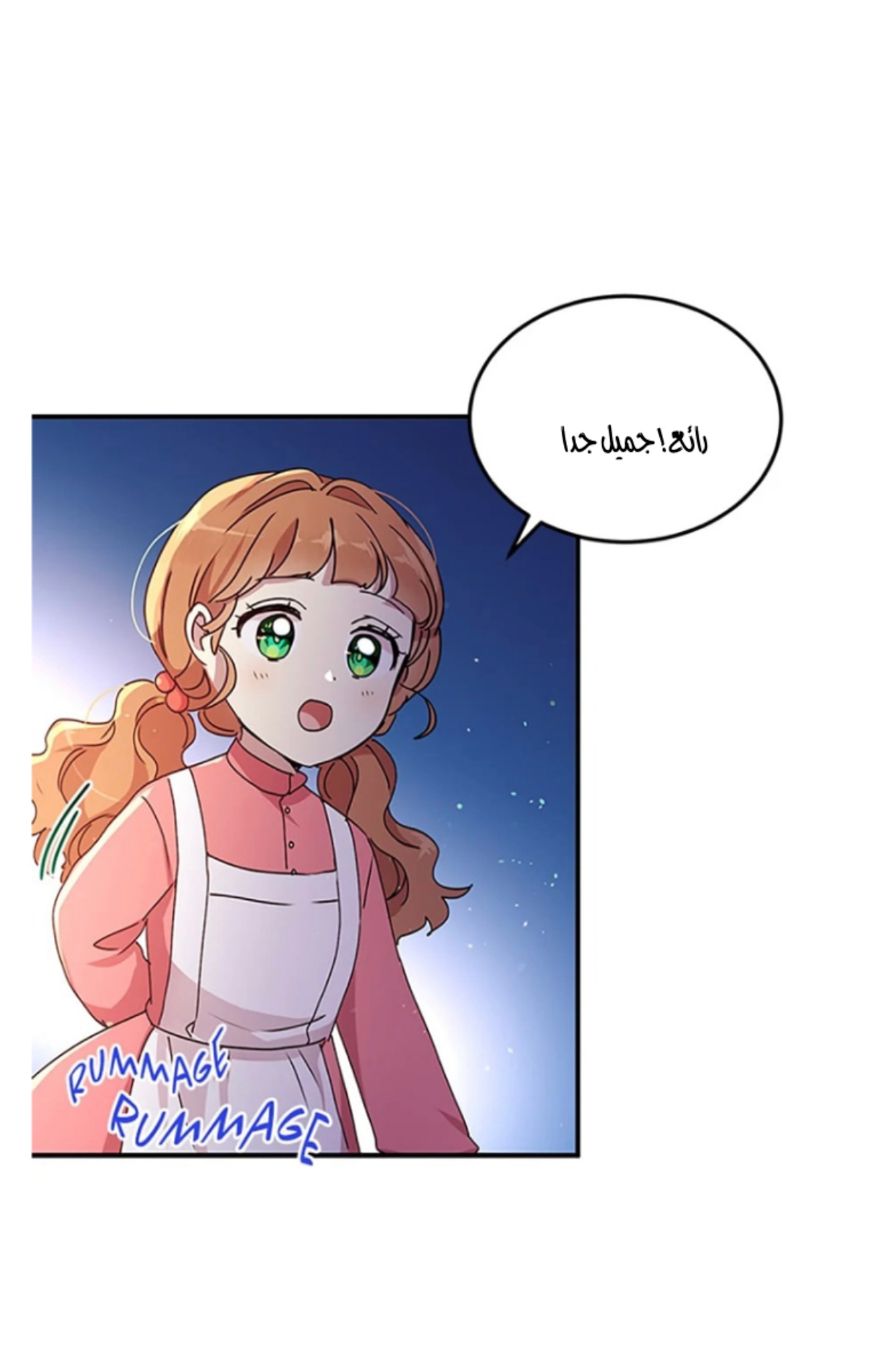Why Are You Doing This, Duke?: Chapter 81 - Page 46