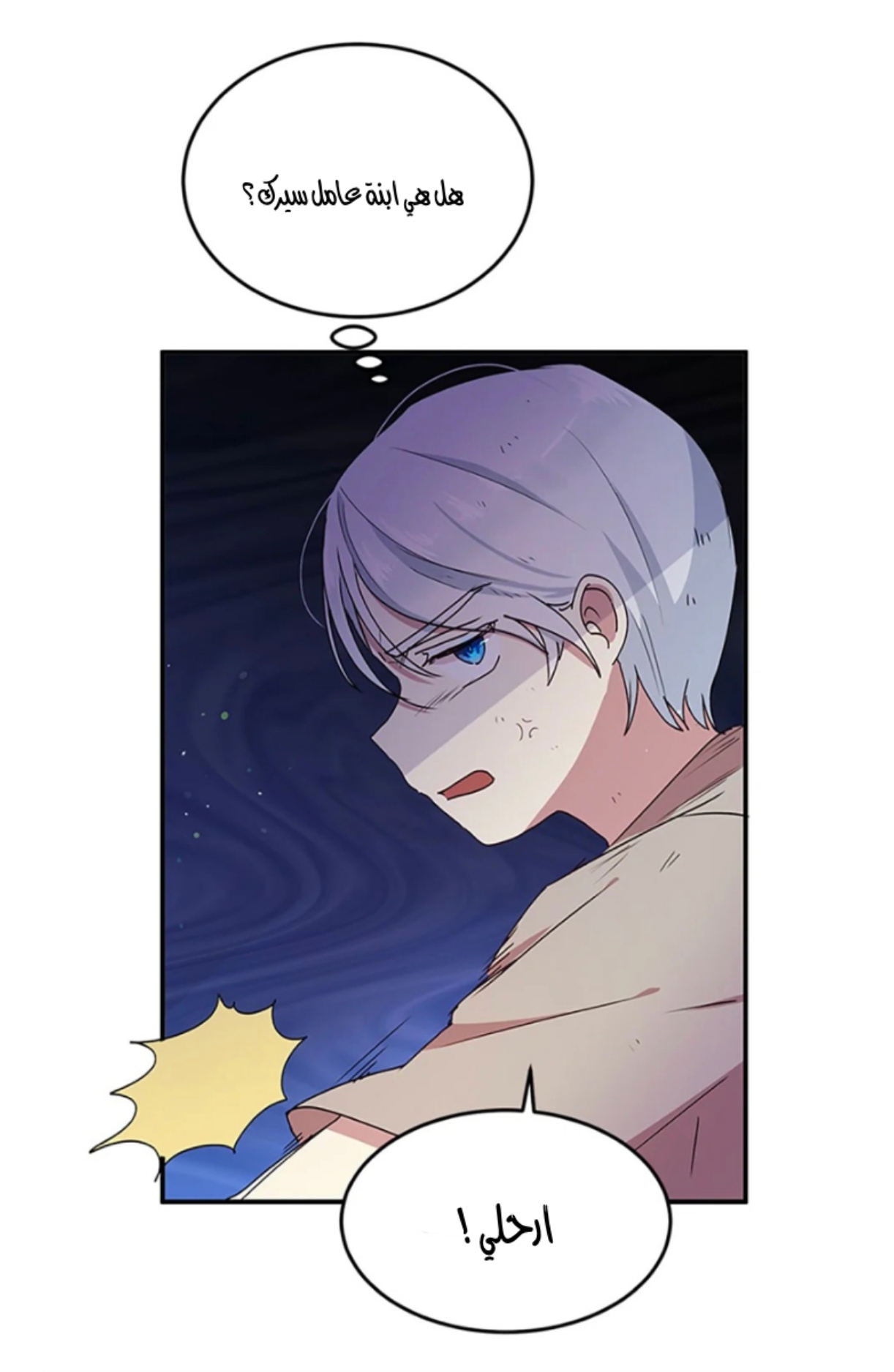 Why Are You Doing This, Duke?: Chapter 81 - Page 49
