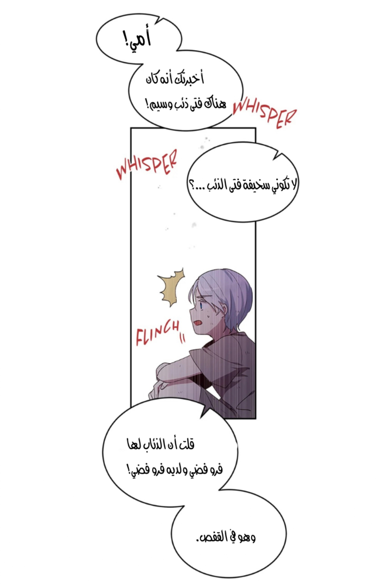Why Are You Doing This, Duke?: Chapter 81 - Page 53