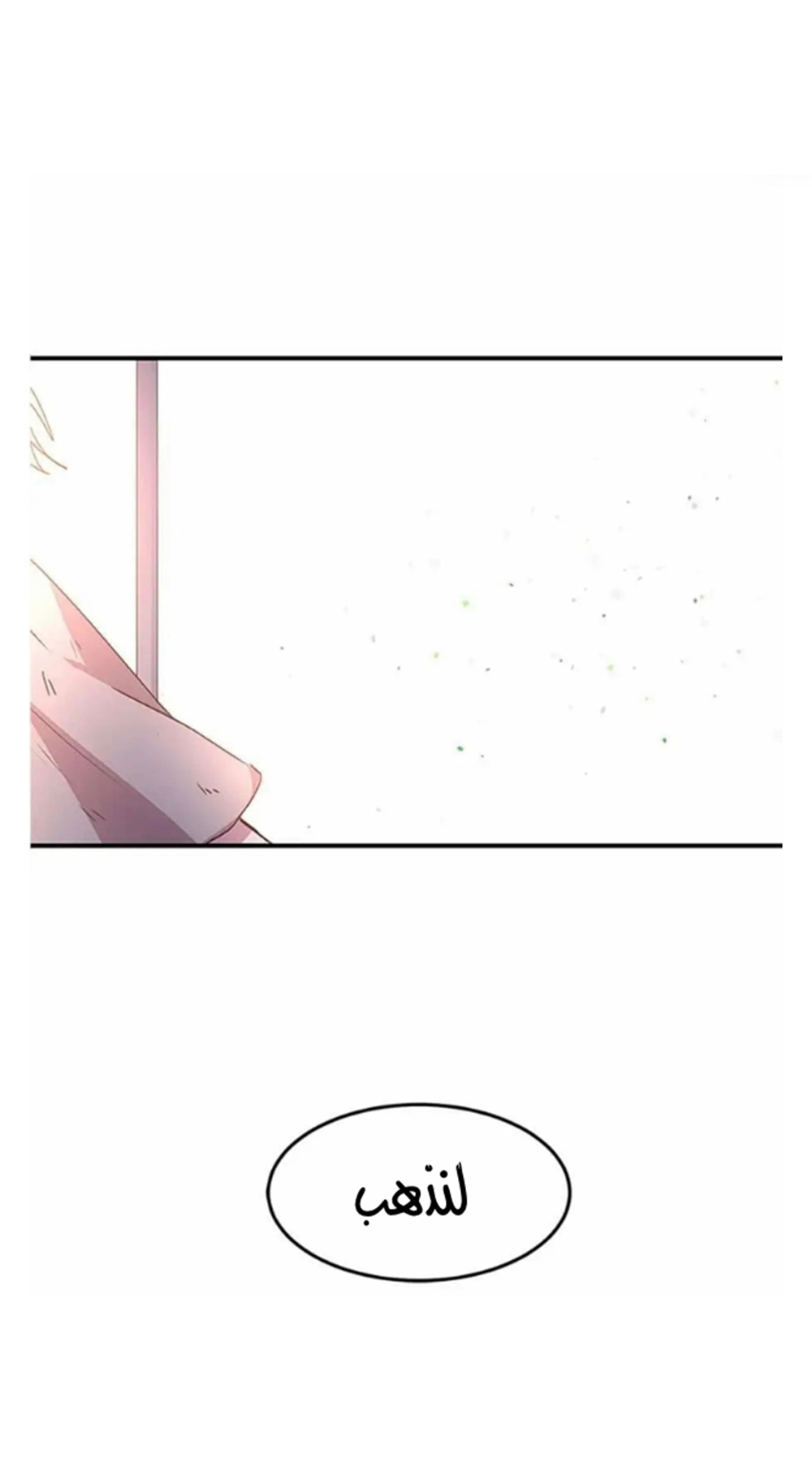 Why Are You Doing This, Duke?: Chapter 82 - Page 10