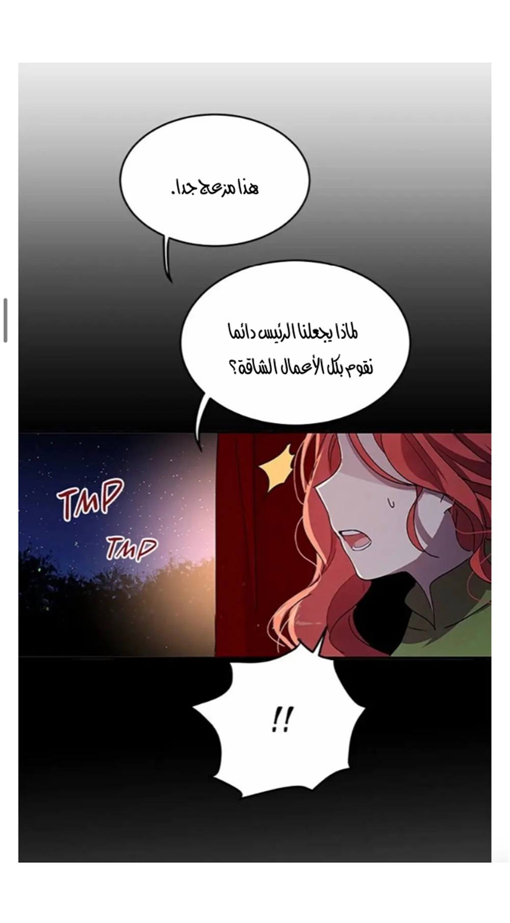 Why Are You Doing This, Duke?: Chapter 82 - Page 14