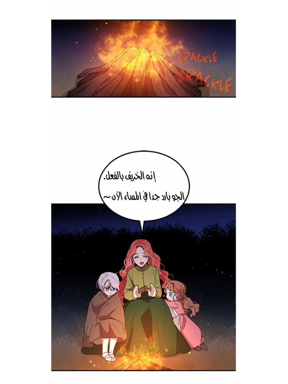 Why Are You Doing This, Duke?: Chapter 82 - Page 19
