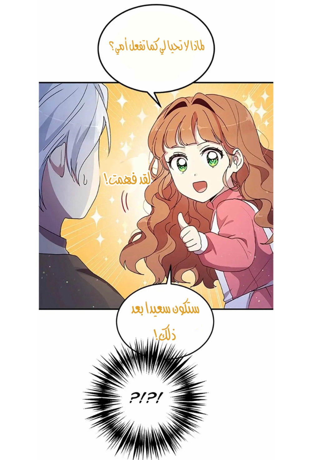 Why Are You Doing This, Duke?: Chapter 82 - Page 49