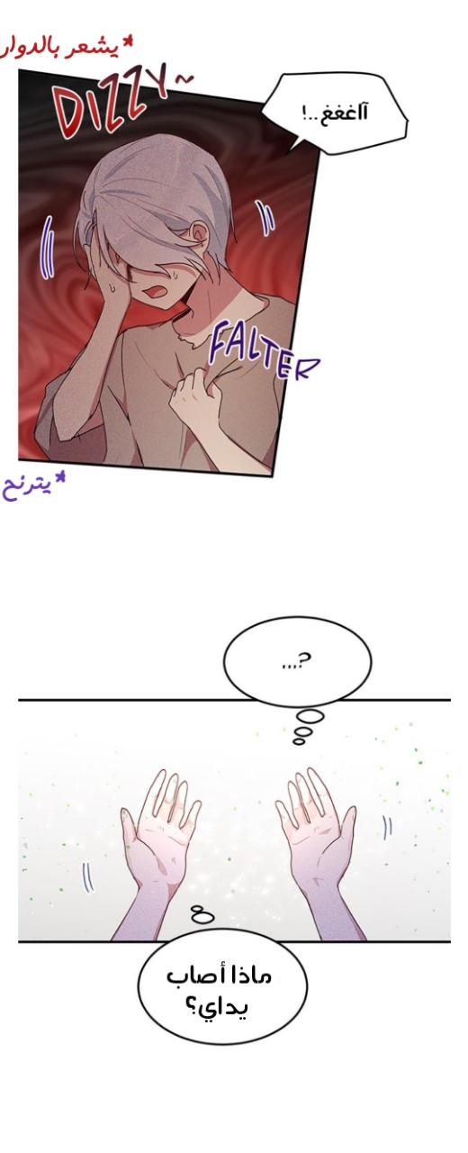 Why Are You Doing This, Duke?: Chapter 84 - Page 3