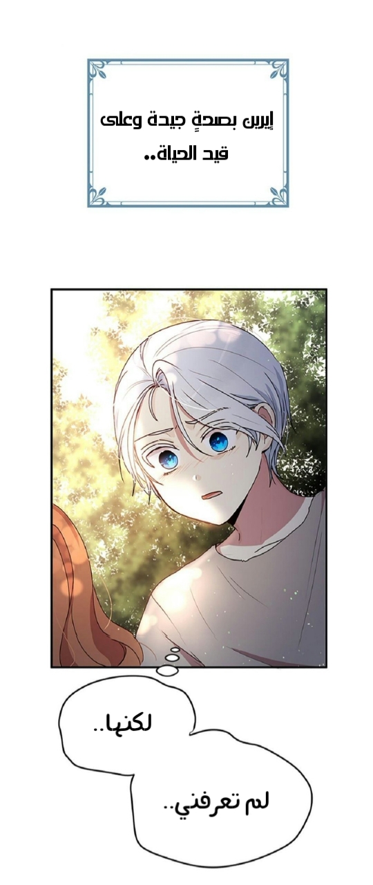 Why Are You Doing This, Duke?: Chapter 84 - Page 12