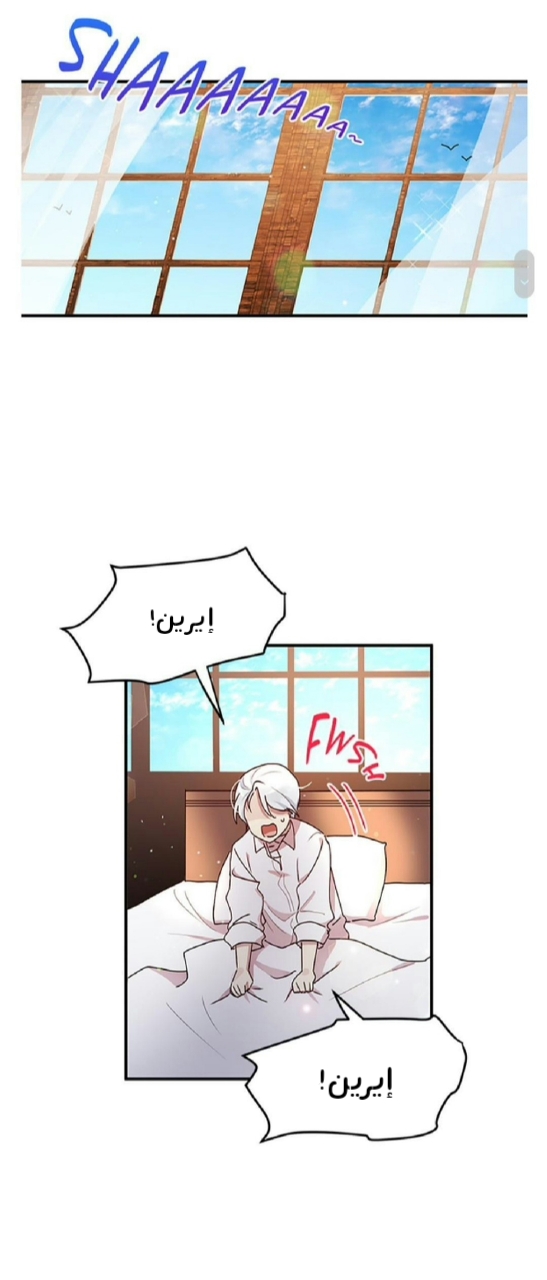 Why Are You Doing This, Duke?: Chapter 84 - Page 19