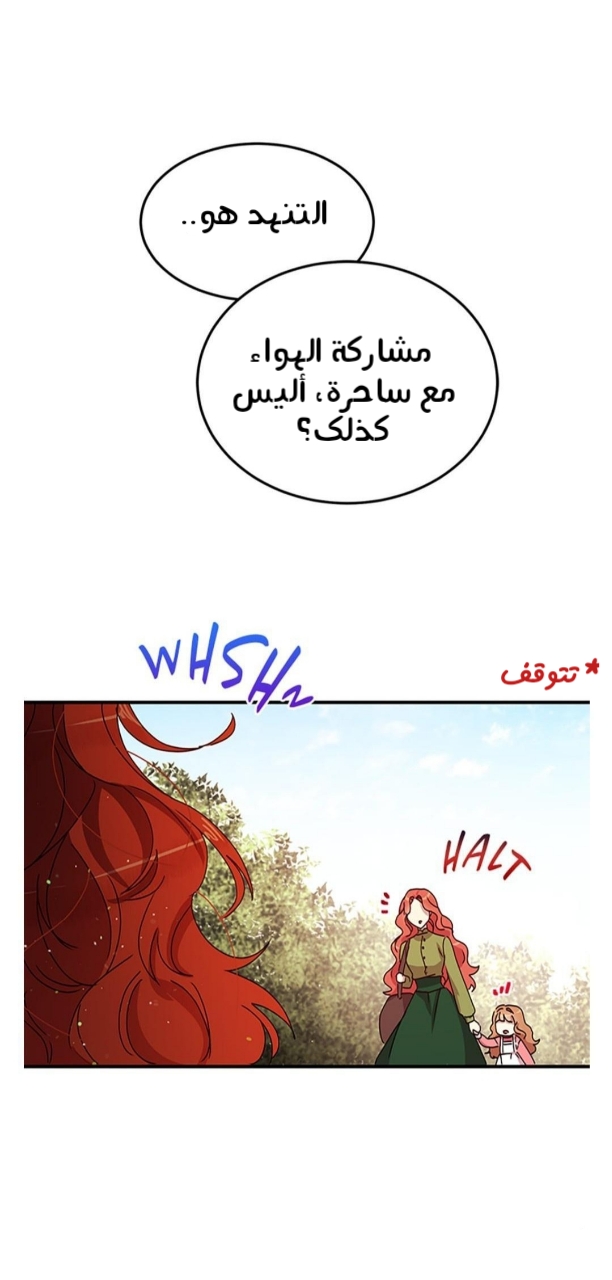 Why Are You Doing This, Duke?: Chapter 84 - Page 37