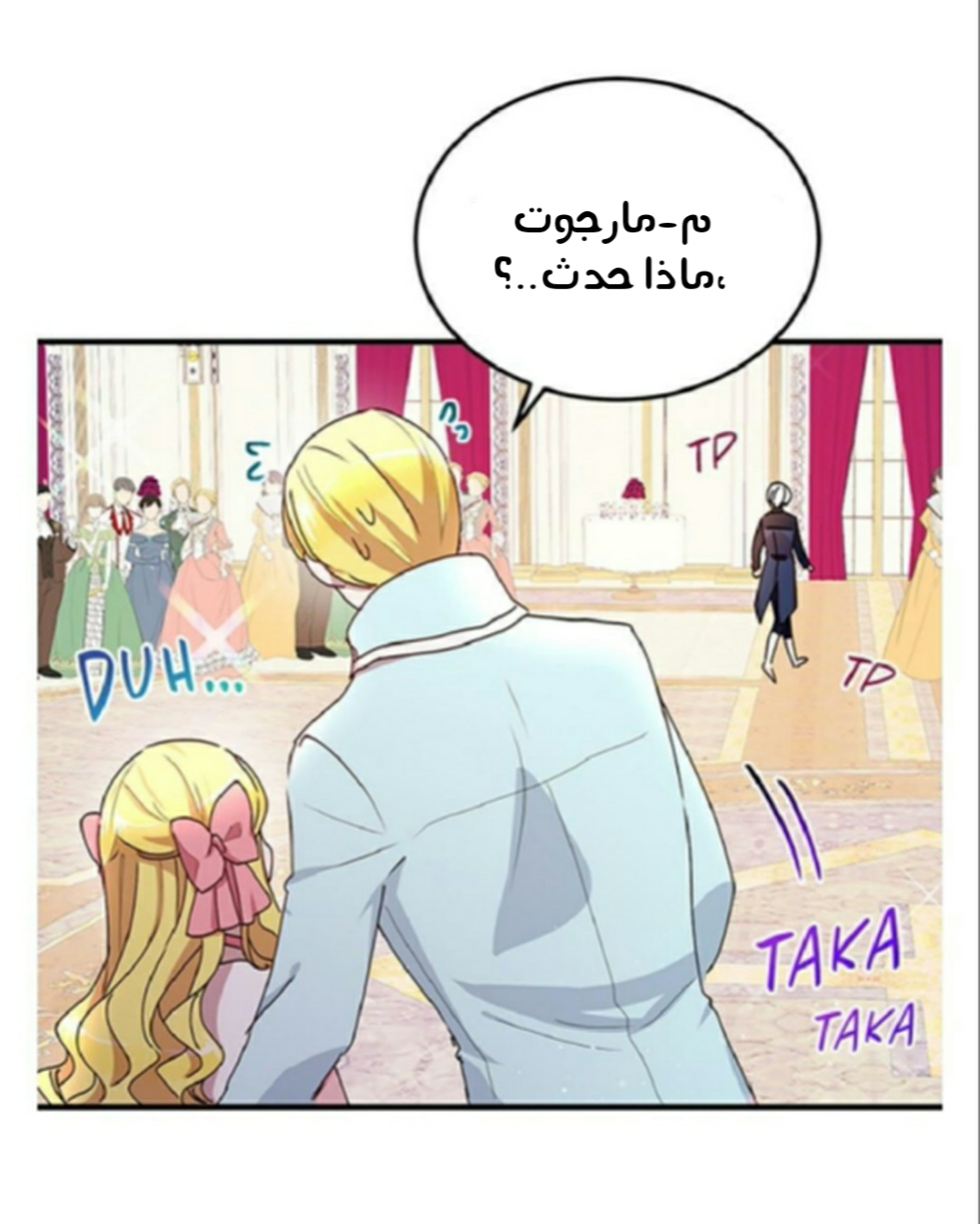 Why Are You Doing This, Duke?: Chapter 85 - Page 46
