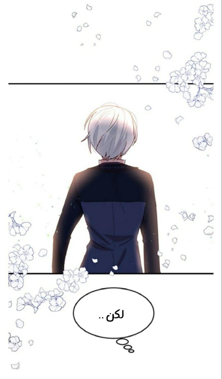 Why Are You Doing This, Duke?: Chapter 85 - Page 48