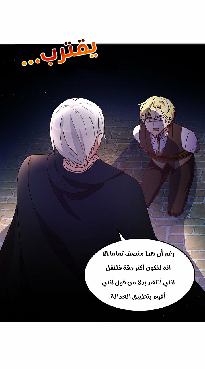 Why Are You Doing This, Duke?: Chapter 86 - Page 72