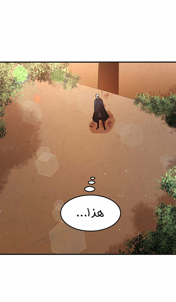 Why Are You Doing This, Duke?: Chapter 86 - Page 82