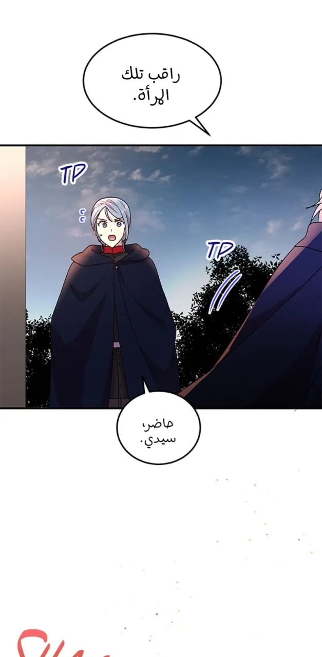 Why Are You Doing This, Duke?: Chapter 87 - Page 60