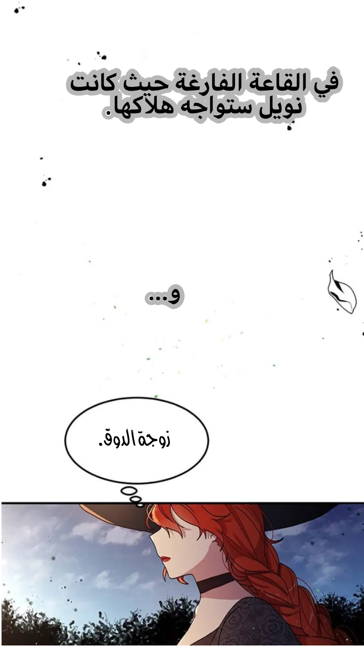 Why Are You Doing This, Duke?: Chapter 88 - Page 12