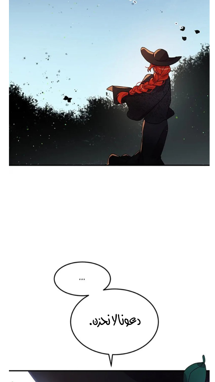 Why Are You Doing This, Duke?: Chapter 88 - Page 17