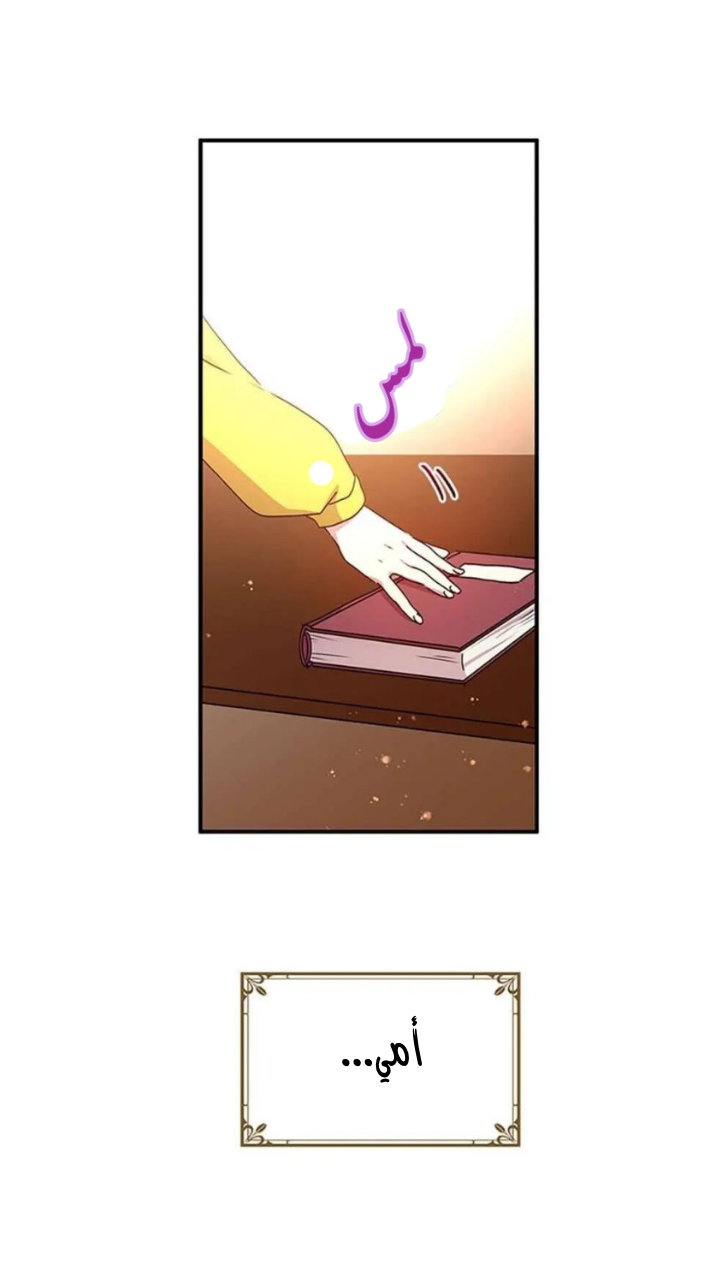 Why Are You Doing This, Duke?: Chapter 88 - Page 36
