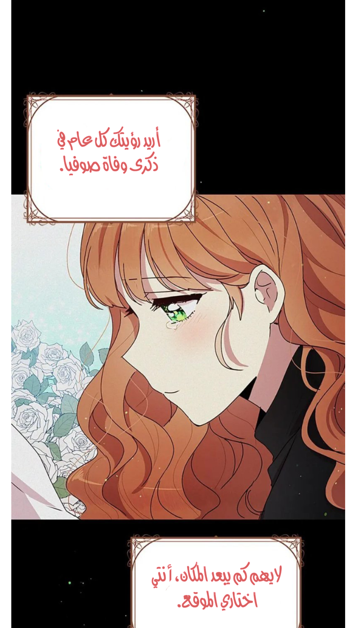 Why Are You Doing This, Duke?: Chapter 88 - Page 47