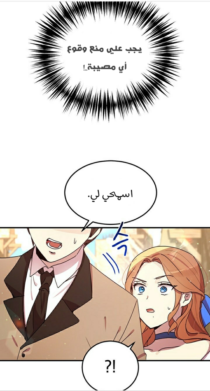 Why Are You Doing This, Duke?: Chapter 90 - Page 7
