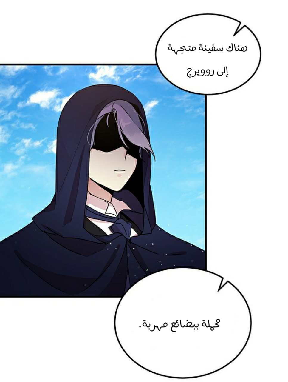 Why Are You Doing This, Duke?: Chapter 90 - Page 10