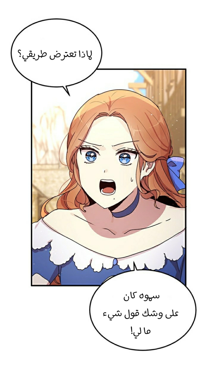 Why Are You Doing This, Duke?: Chapter 90 - Page 13