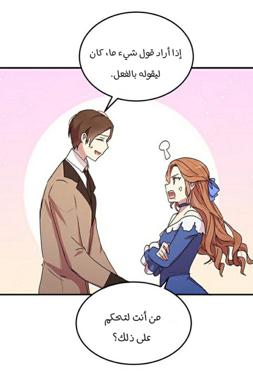 Why Are You Doing This, Duke?: Chapter 90 - Page 15