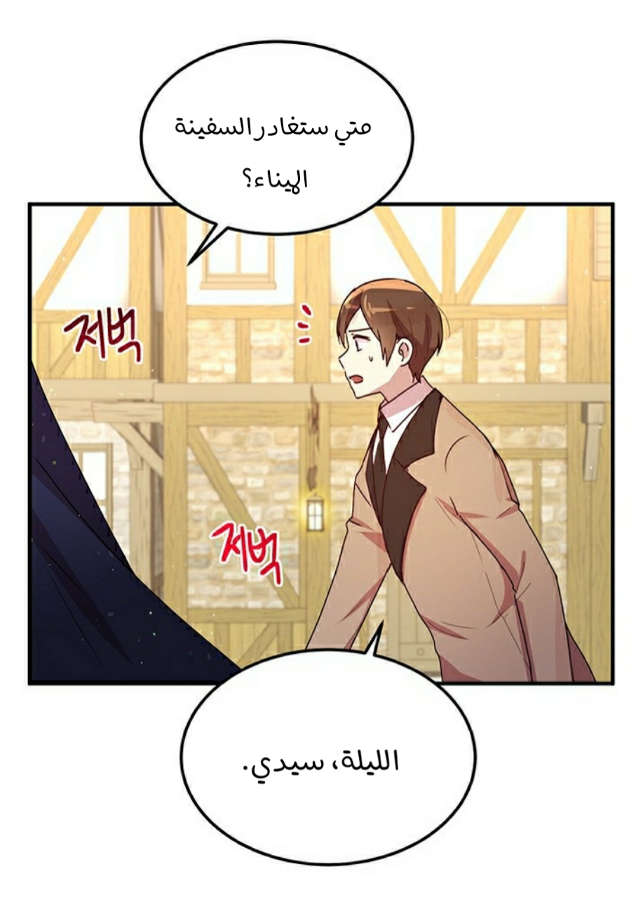 Why Are You Doing This, Duke?: Chapter 90 - Page 20