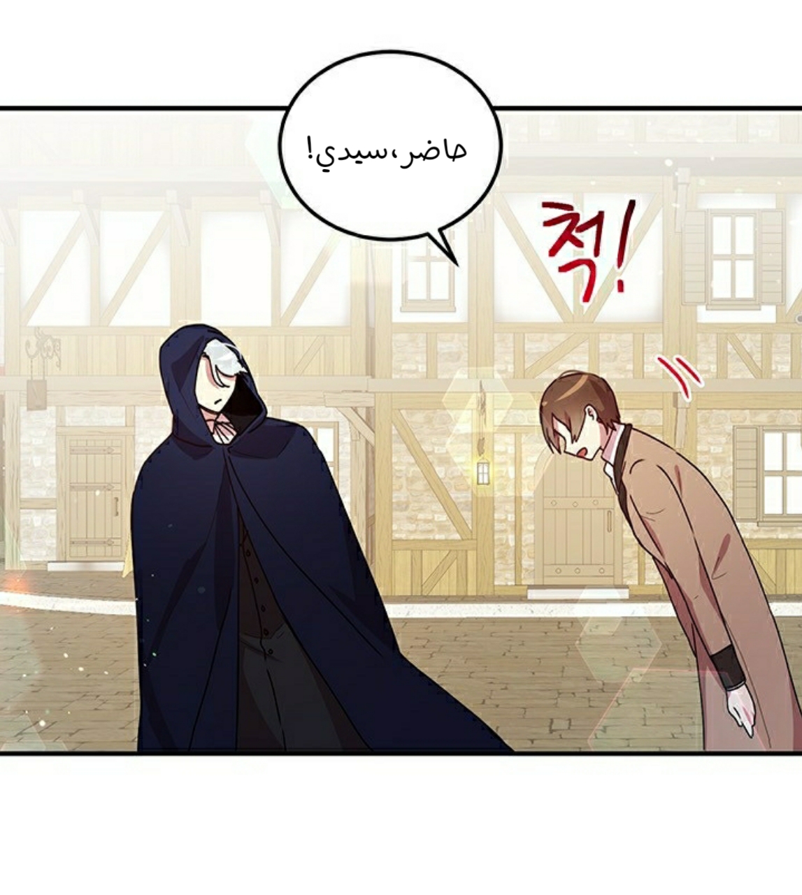 Why Are You Doing This, Duke?: Chapter 90 - Page 23