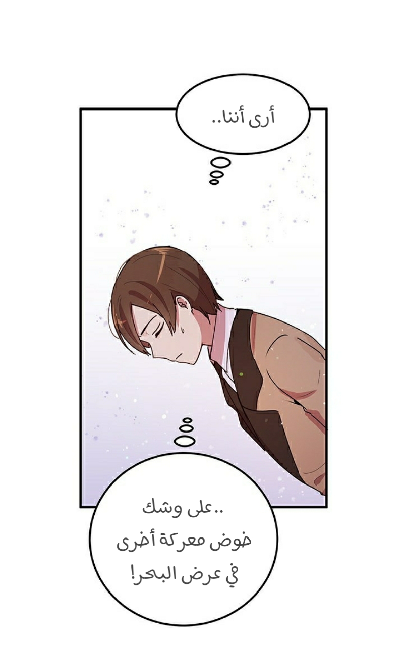 Why Are You Doing This, Duke?: Chapter 90 - Page 24