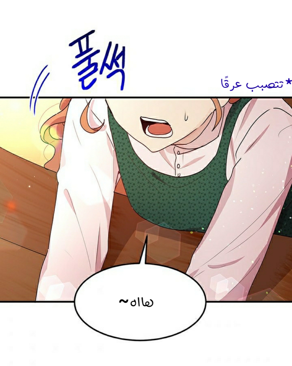 Why Are You Doing This, Duke?: Chapter 90 - Page 27
