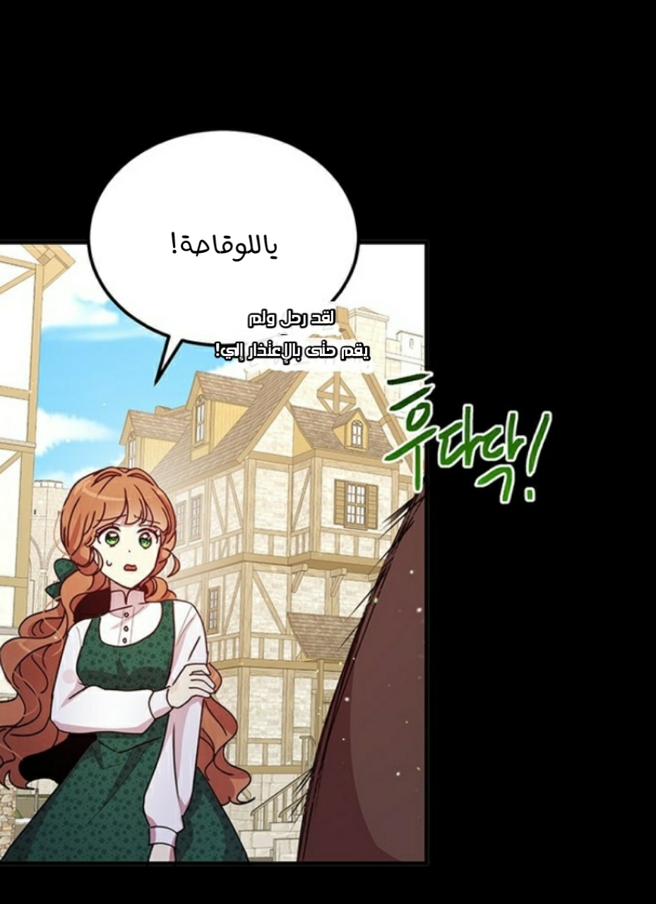 Why Are You Doing This, Duke?: Chapter 90 - Page 33