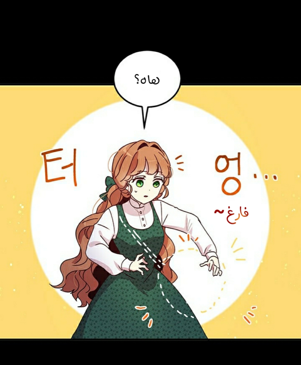 Why Are You Doing This, Duke?: Chapter 90 - Page 34