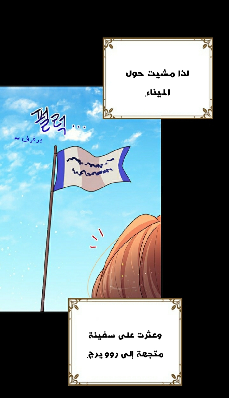 Why Are You Doing This, Duke?: Chapter 90 - Page 39