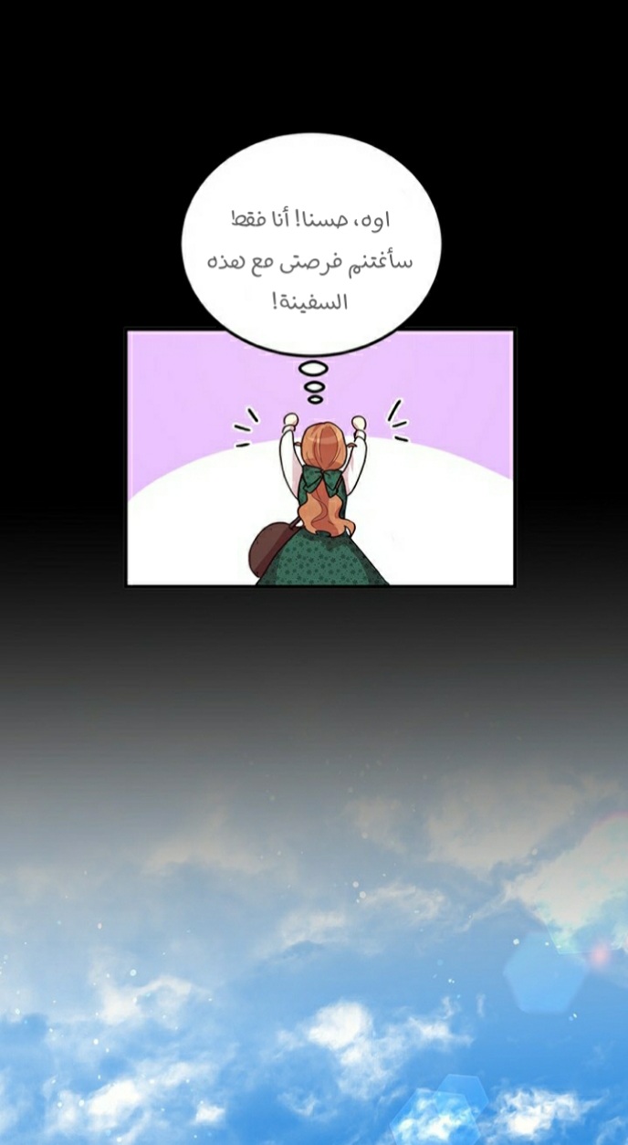 Why Are You Doing This, Duke?: Chapter 90 - Page 42
